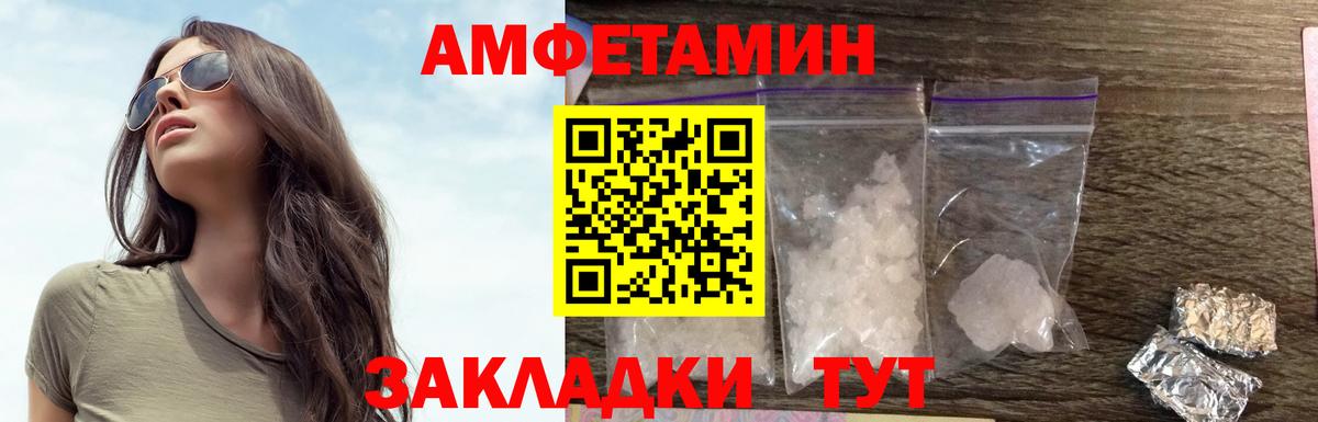 Амфетамин 97%  Амфетамин  Рубцовск  Вход с VPN 