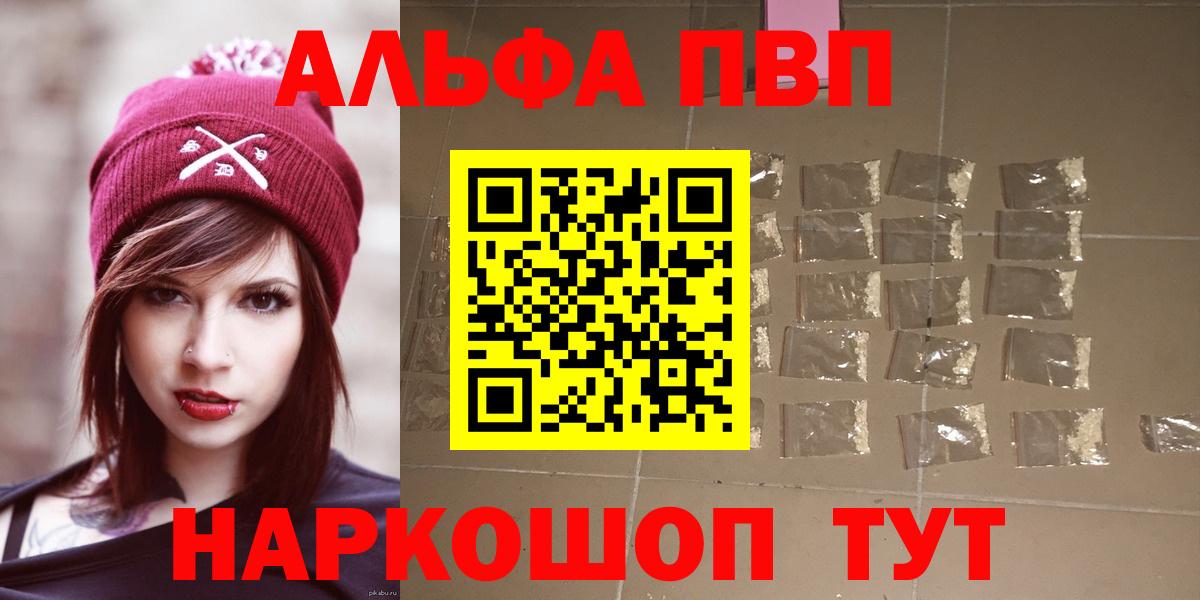 Alfa_PVP Соль Рубцовск