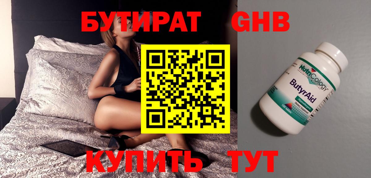 Рубцовск  БУТИРАТ  Вход с VPN  БУТИРАТ буратино 