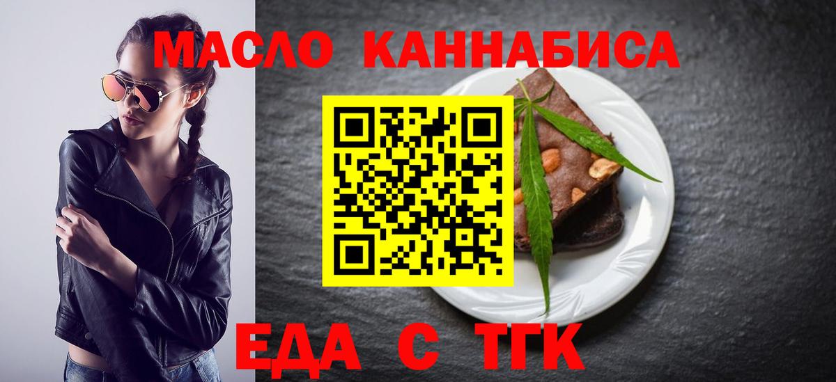Canna-Cookies марихуана  Вход с VPN  Рубцовск 
