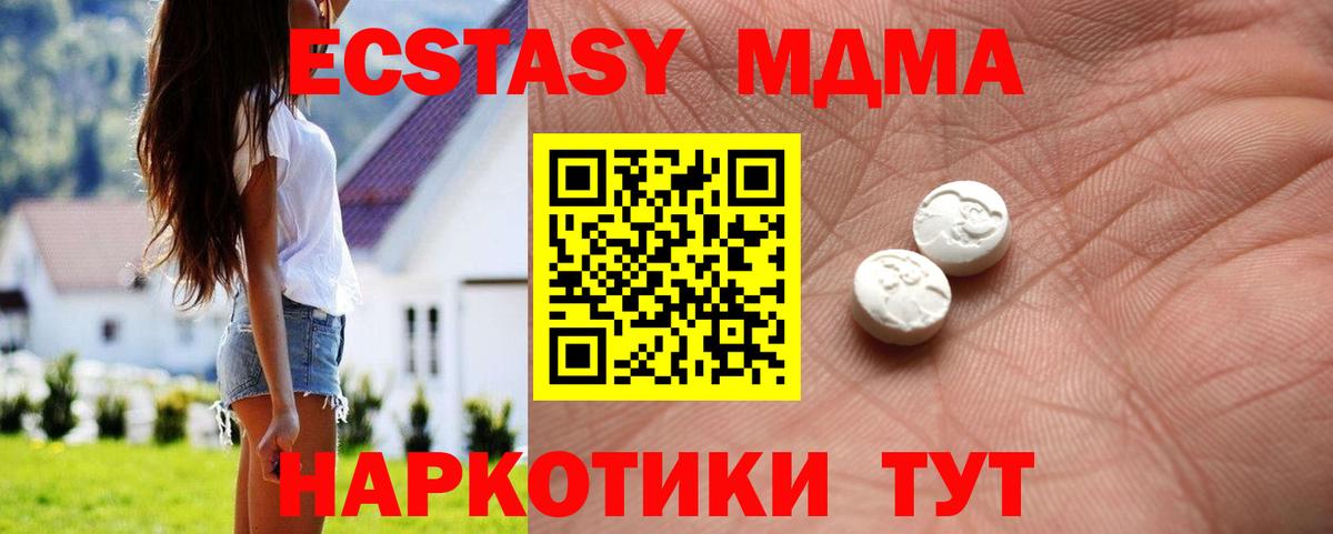 Экстази  Вход с VPN  Рубцовск  купить закладку  ЭКСТАЗИ mix  Экстази DUBAI 