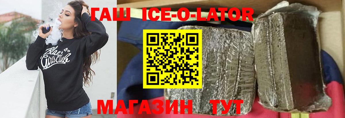 ГАШ 40% ТГК Рубцовск