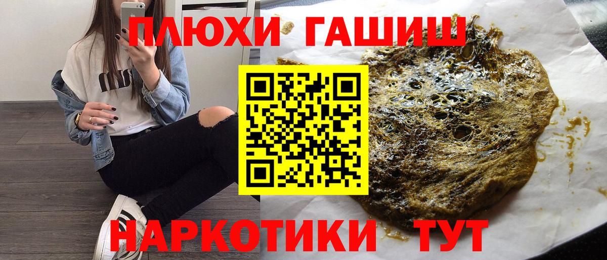 как найти закладки  ГАШИШ убойный  ГАШИШ hashish  Вход с VPN  Рубцовск 