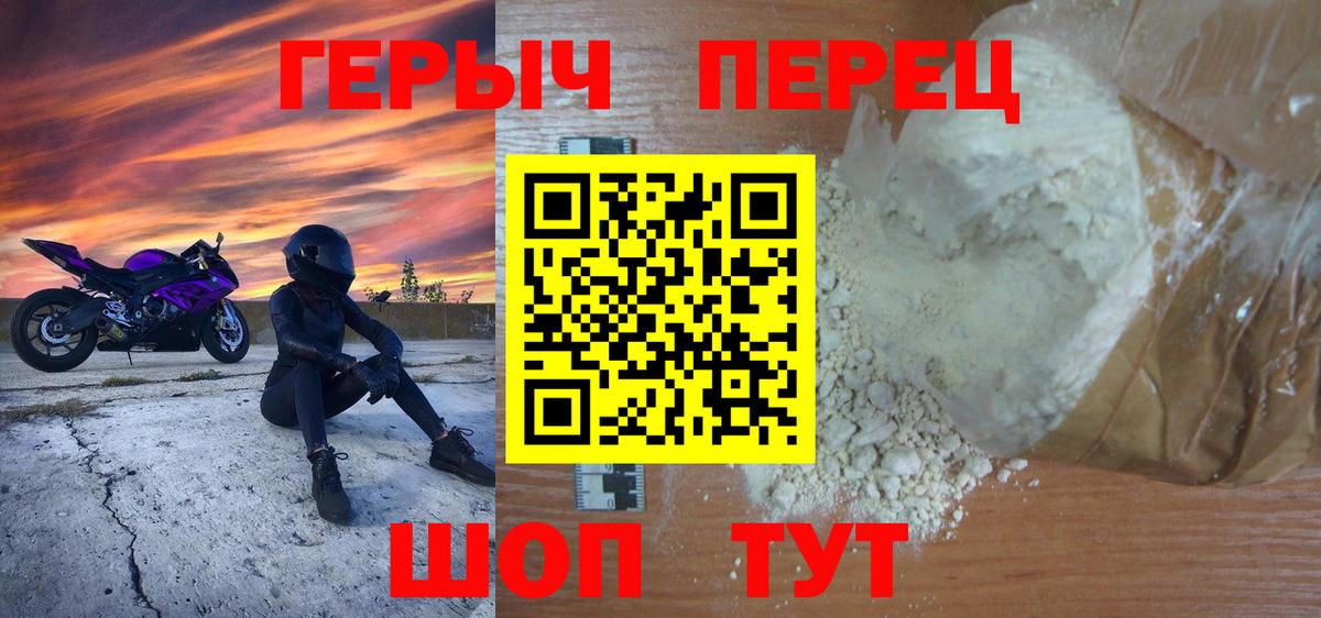 Рубцовск  Героин гречка  Героин  Вход с VPN 