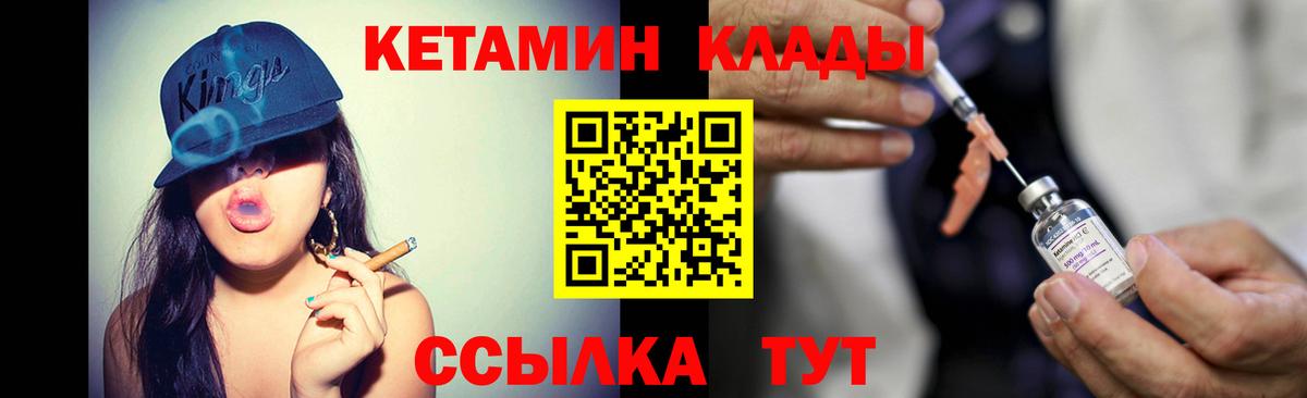 Кетамин ketamine  Вход с VPN  КЕТАМИН ketamine  Рубцовск 