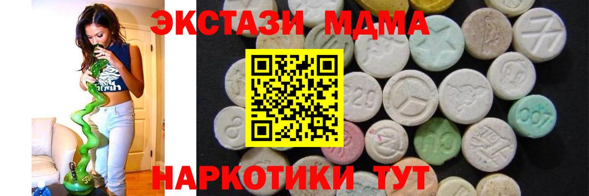 MDMA Molly  МДМА  MDMA VHQ  Рубцовск  Вход с VPN 