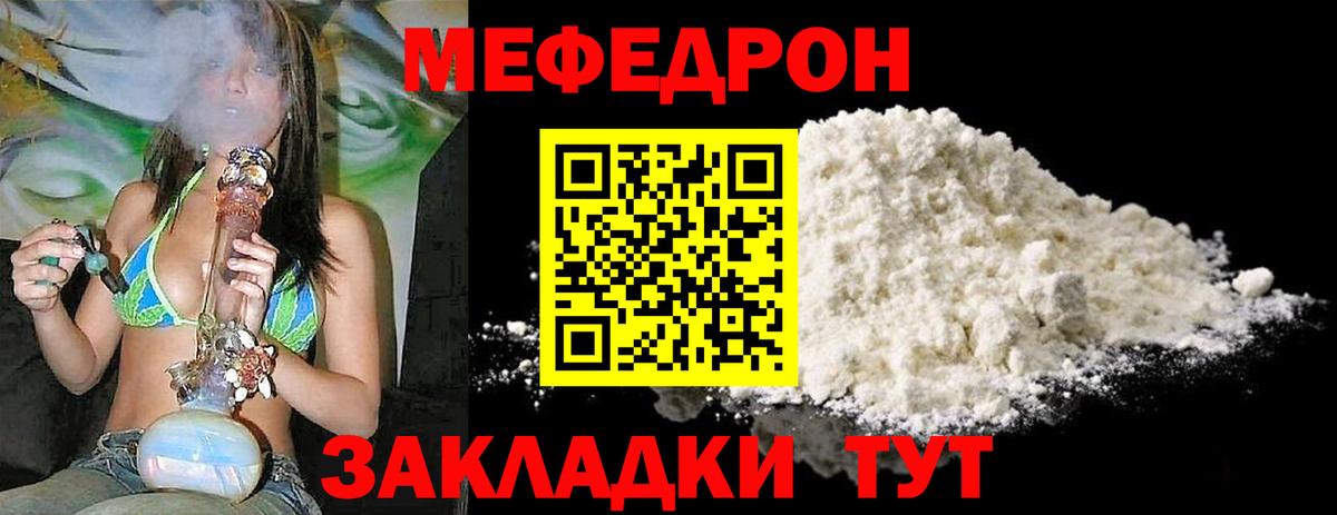 МЕФ  Рубцовск