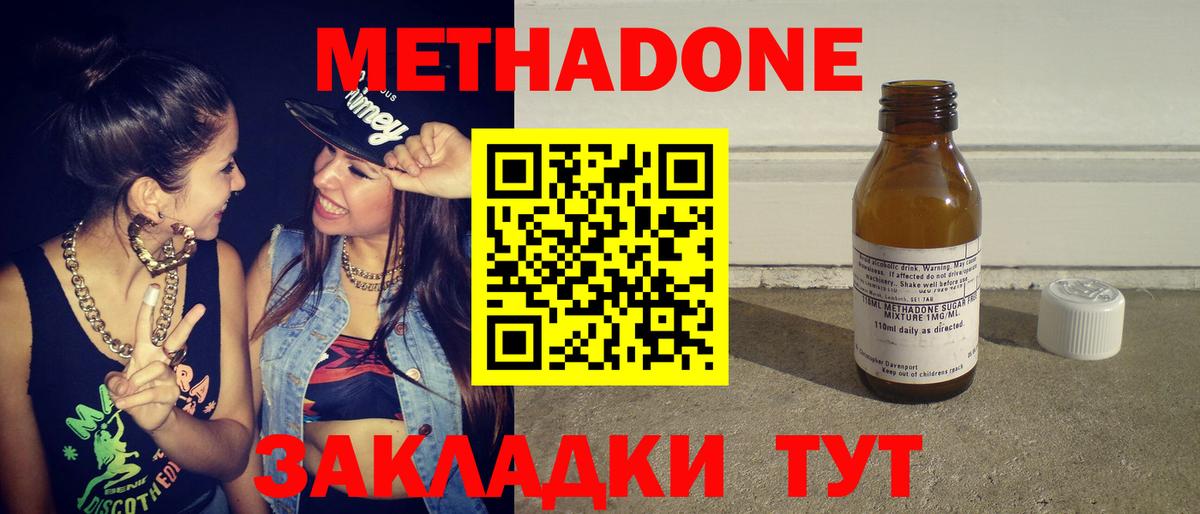 Метадон белоснежный  Метадон кристалл  Вход с VPN  Рубцовск 