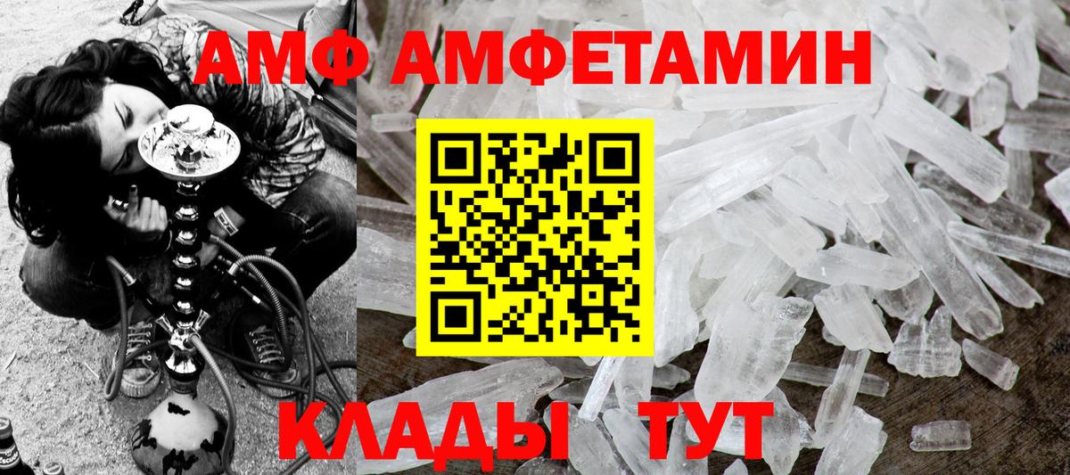 Рубцовск  Метамфетамин пудра  Вход с VPN 