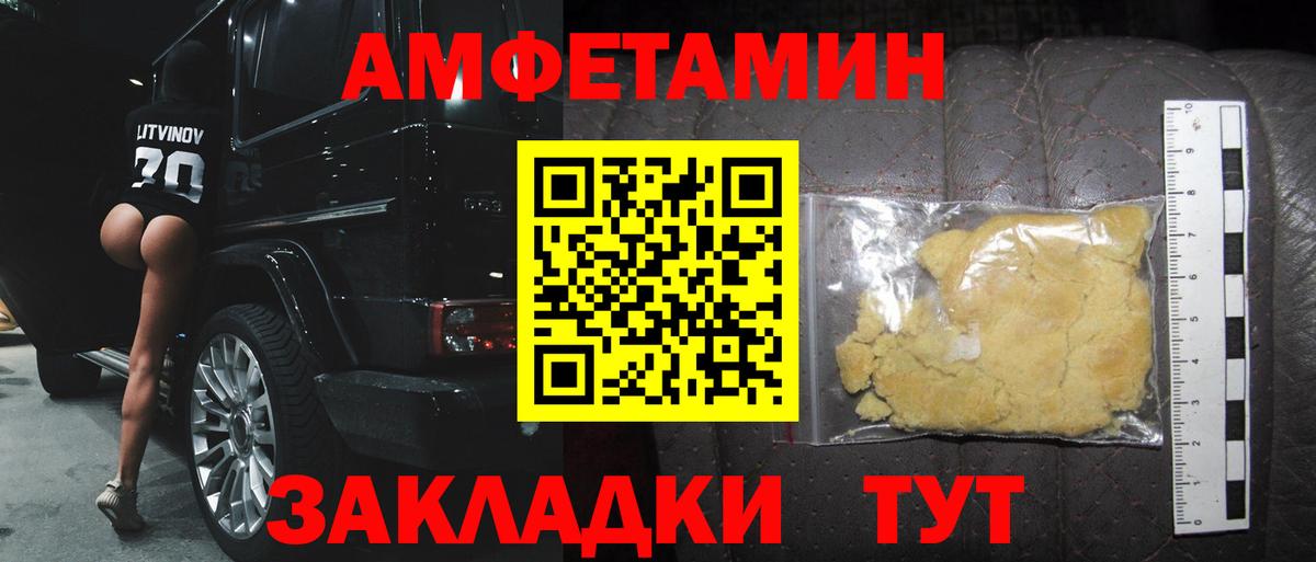 Первитин пудра Рубцовск