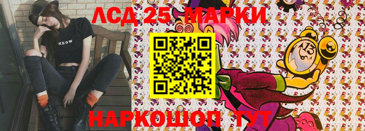 Наркотические марки 1500мкг Рубцовск